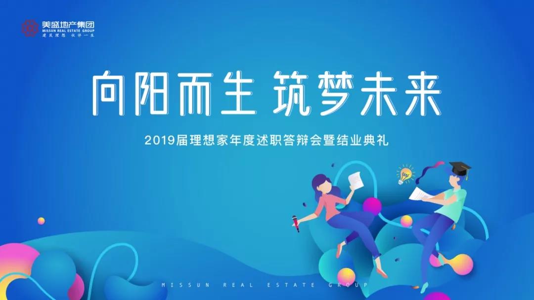 �y����ʢ ��������ح2019��ڶ����T������Ӗ�A�M�e��