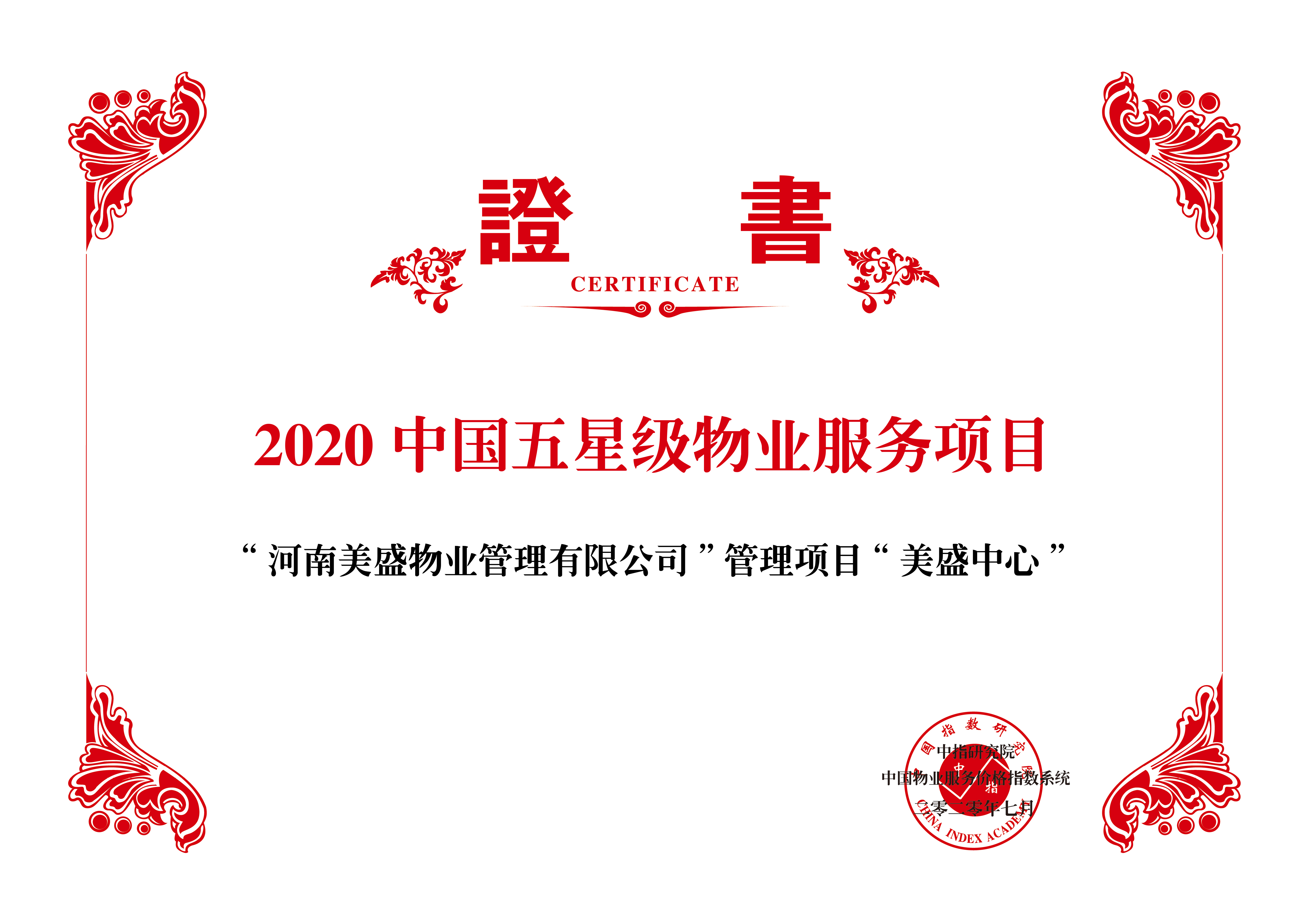 ��ϲӍ����ʢ���Ęs�@2020�Ї����Ǽ�(j��)��I(y��)����(w��)�(xi��ng)Ŀ